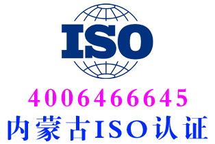 满洲里iso27701隐私信息体系认证