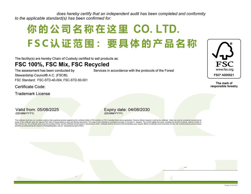 内蒙古fsc森林认证证书